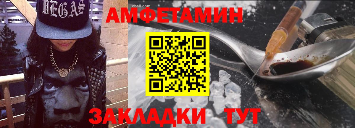 Amphetamine Premium Гагарин
