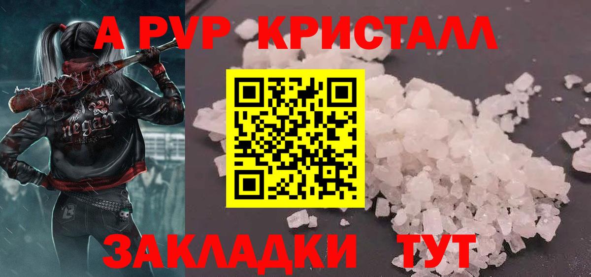 Alfa_PVP VHQ  Alfa_PVP VHQ  Вход с VPN  Гагарин  А ПВП Crystall 
