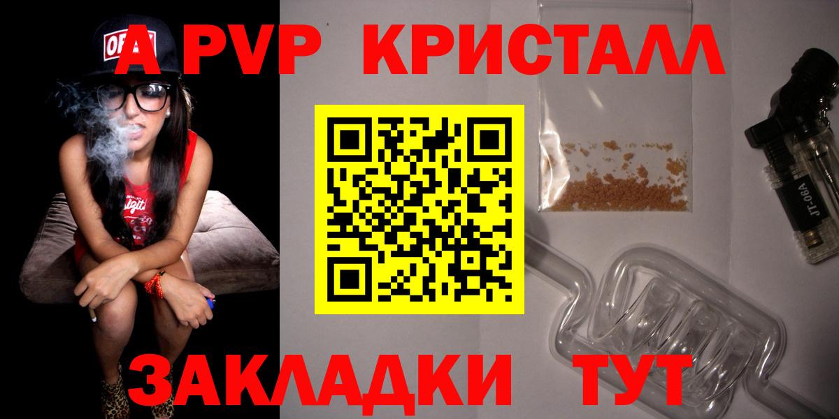 Alfa_PVP кристаллы Гагарин