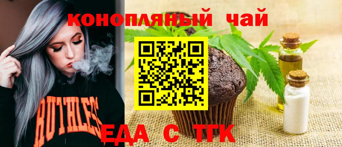 Гагарин  Cannafood конопля  Вход с VPN 
