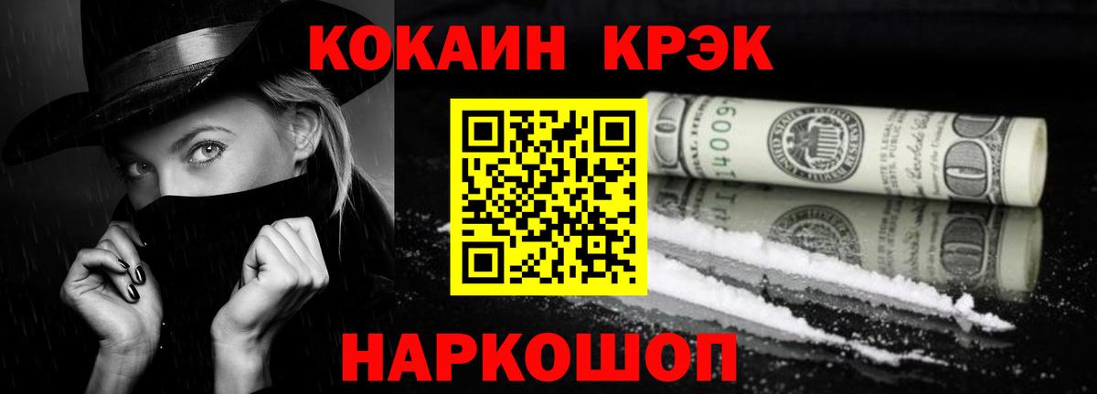 Cocaine Перу  где можно купить наркотик  Гагарин  Вход с VPN  КОКАИН 97% 
