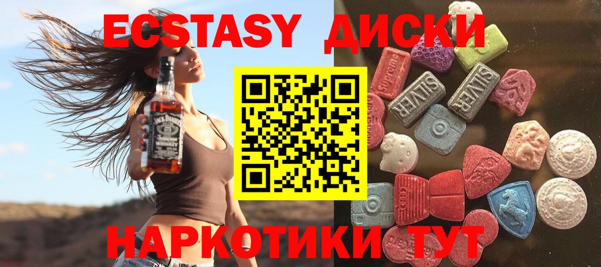 Ecstasy Philipp Plein  ЭКСТАЗИ Philipp Plein  как найти закладки  ЭКСТАЗИ  Вход с VPN  Гагарин 