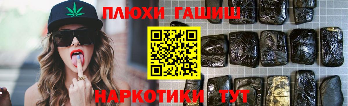 Гашиш Premium Гагарин
