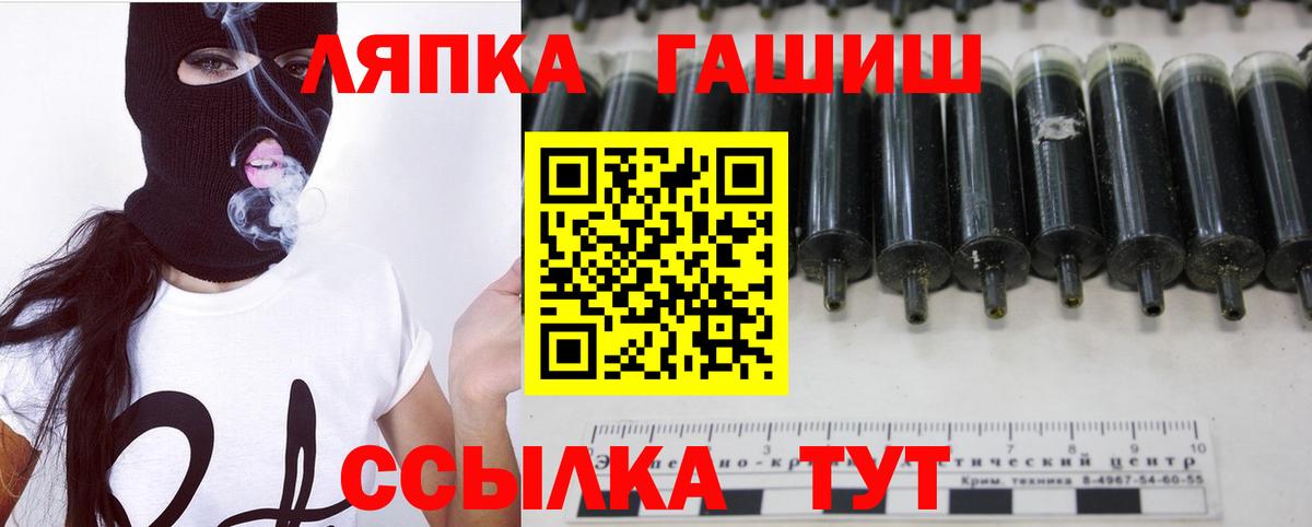 ГАШ hashish  Вход с VPN  Гагарин 