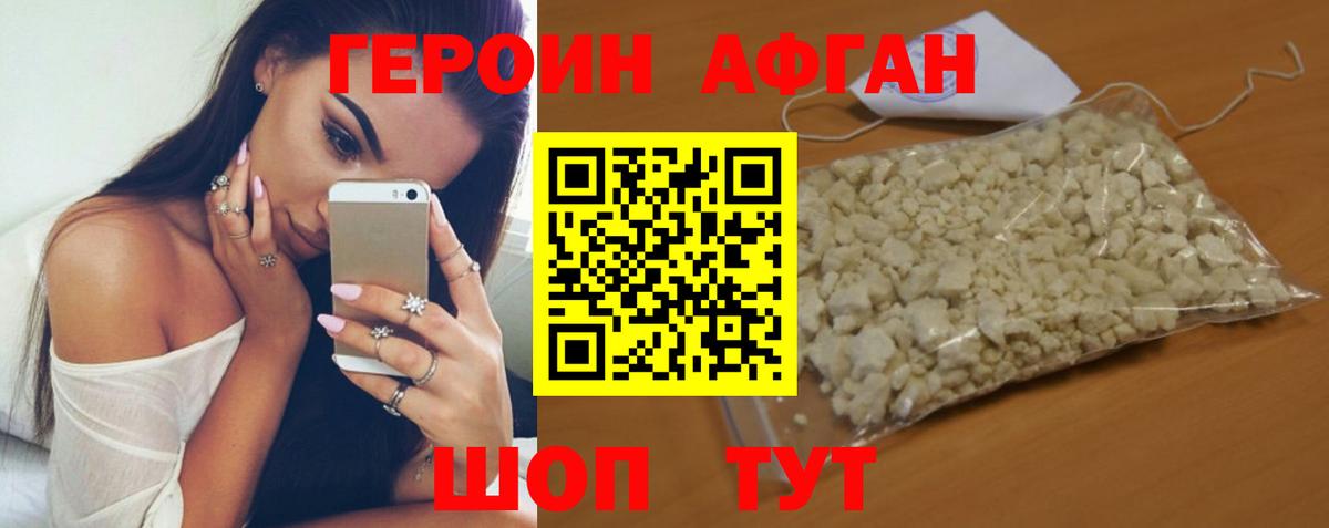 Гагарин  Героин афганец  Вход с VPN 