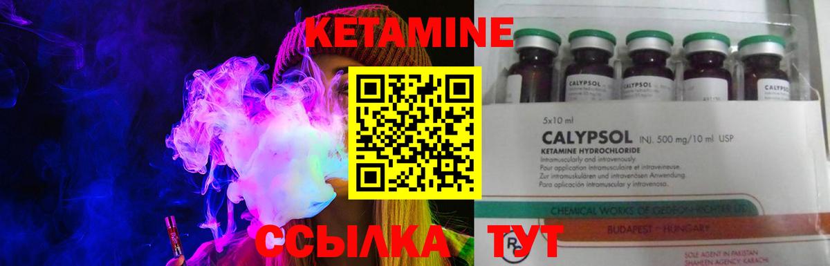 КЕТАМИН VHQ  Вход с VPN  Кетамин ketamine  Гагарин 