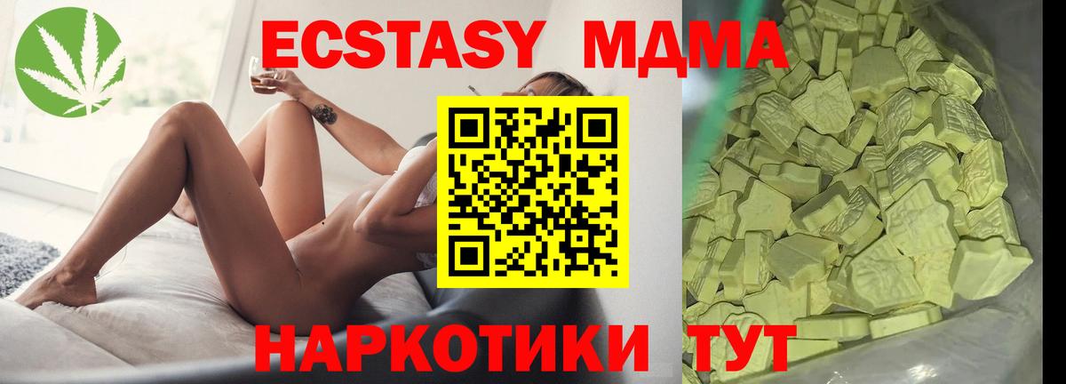 Гагарин  MDMA Molly  Вход с VPN  MDMA Molly 