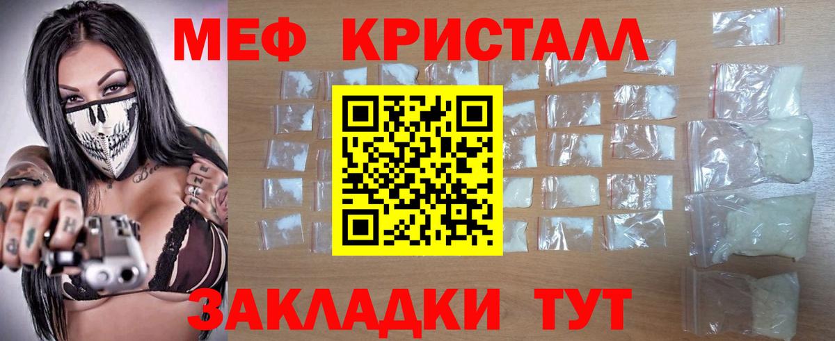 МЕФ мука Гагарин