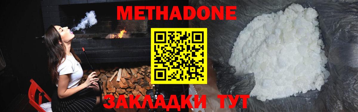 Метадон VHQ  Вход с VPN  Гагарин 