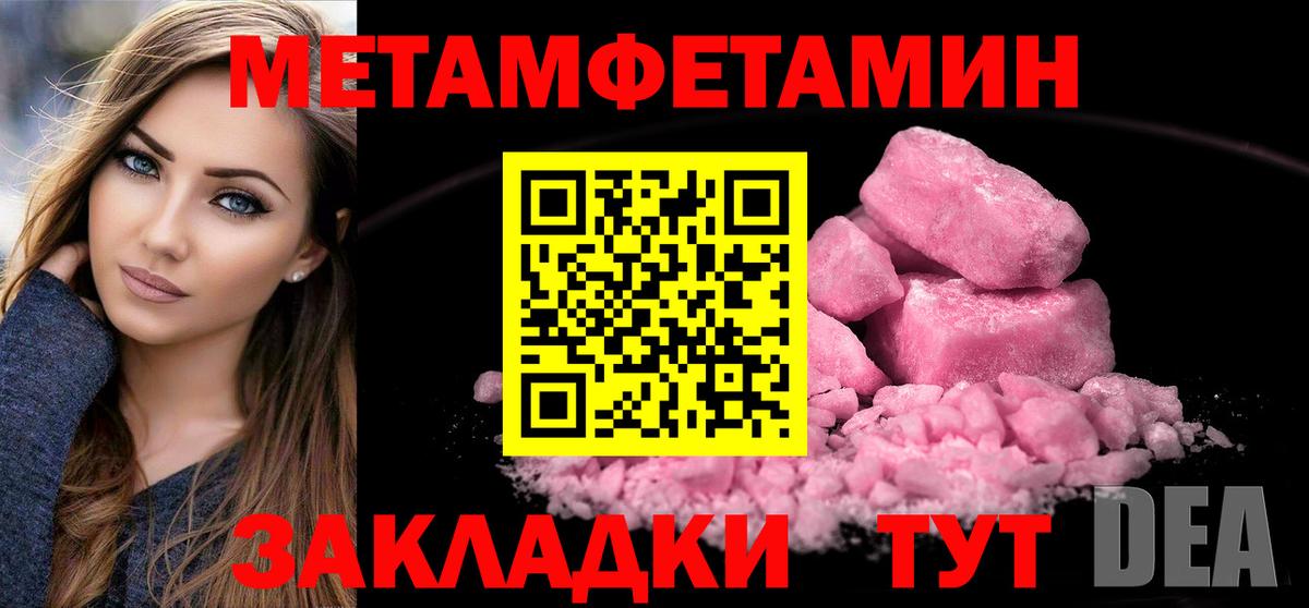 Метамфетамин витя  Метамфетамин витя  Гагарин  Вход с VPN 