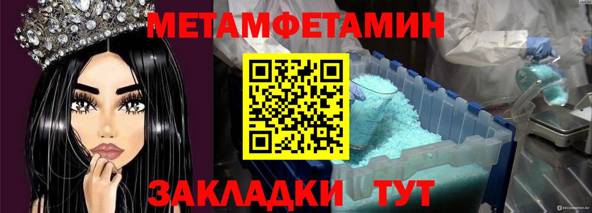 Первитин мет Гагарин