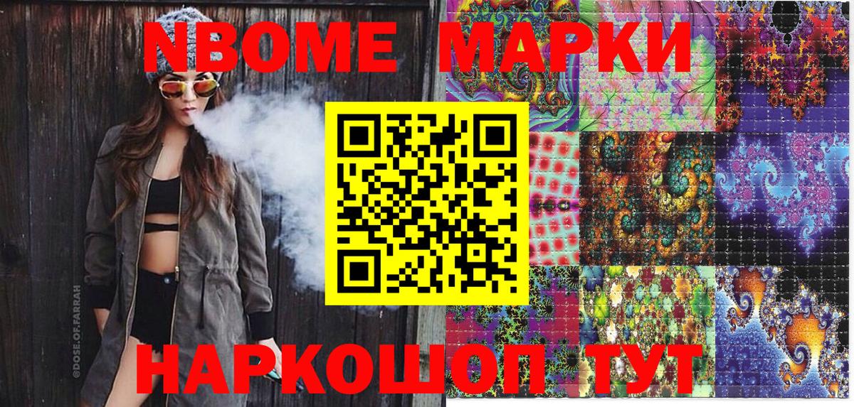 Гагарин  Наркотические марки 1,8мг  Марки NBOMe  Вход с VPN  Наркотические марки 1,8мг 