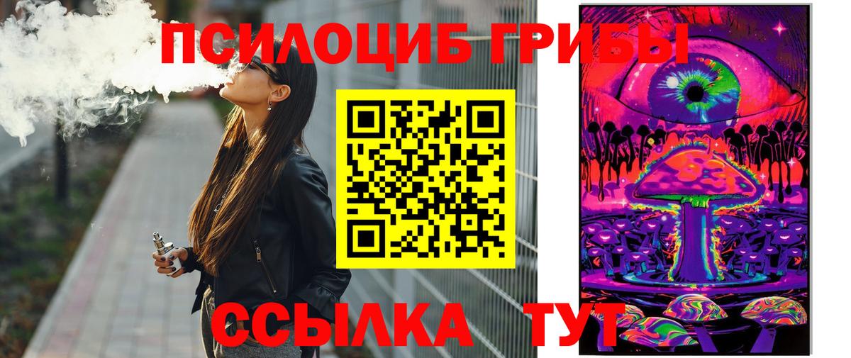 Галлюциногенные грибы мицелий Гагарин